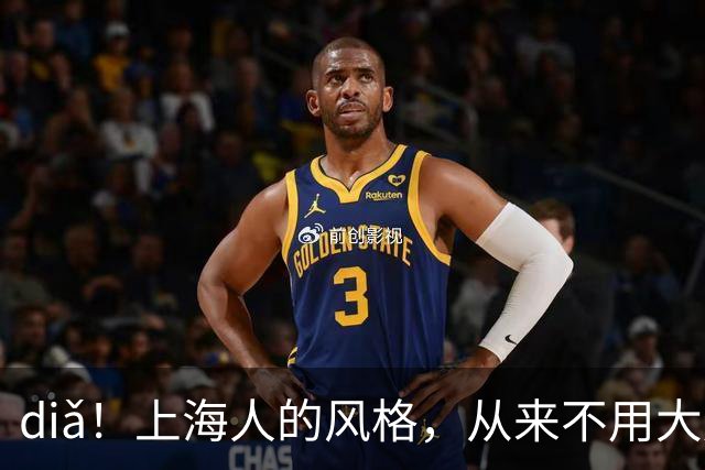 diǎ！上海人的风格，从来不用大声说